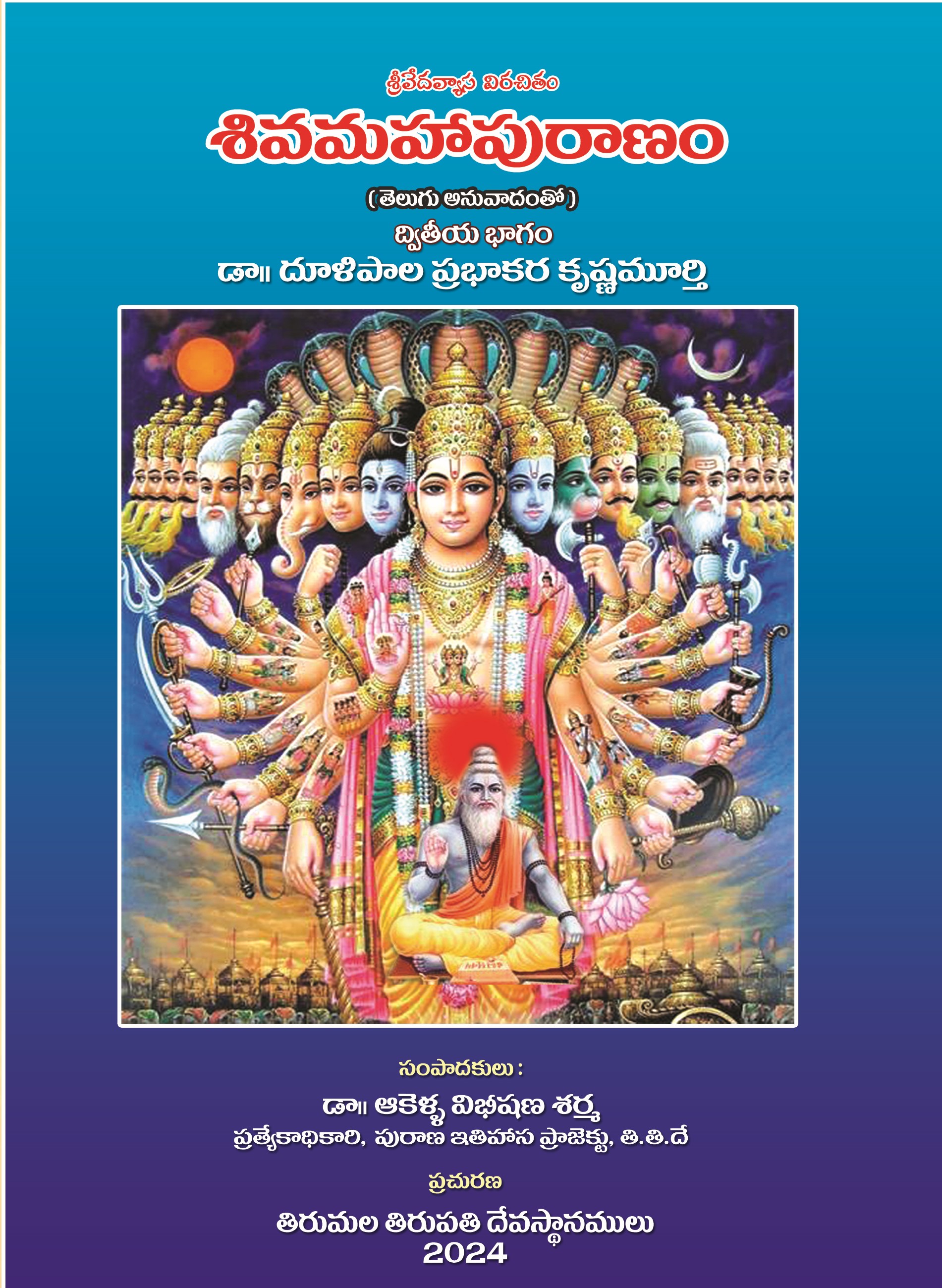SIVA MAHA PURANAM PART-2